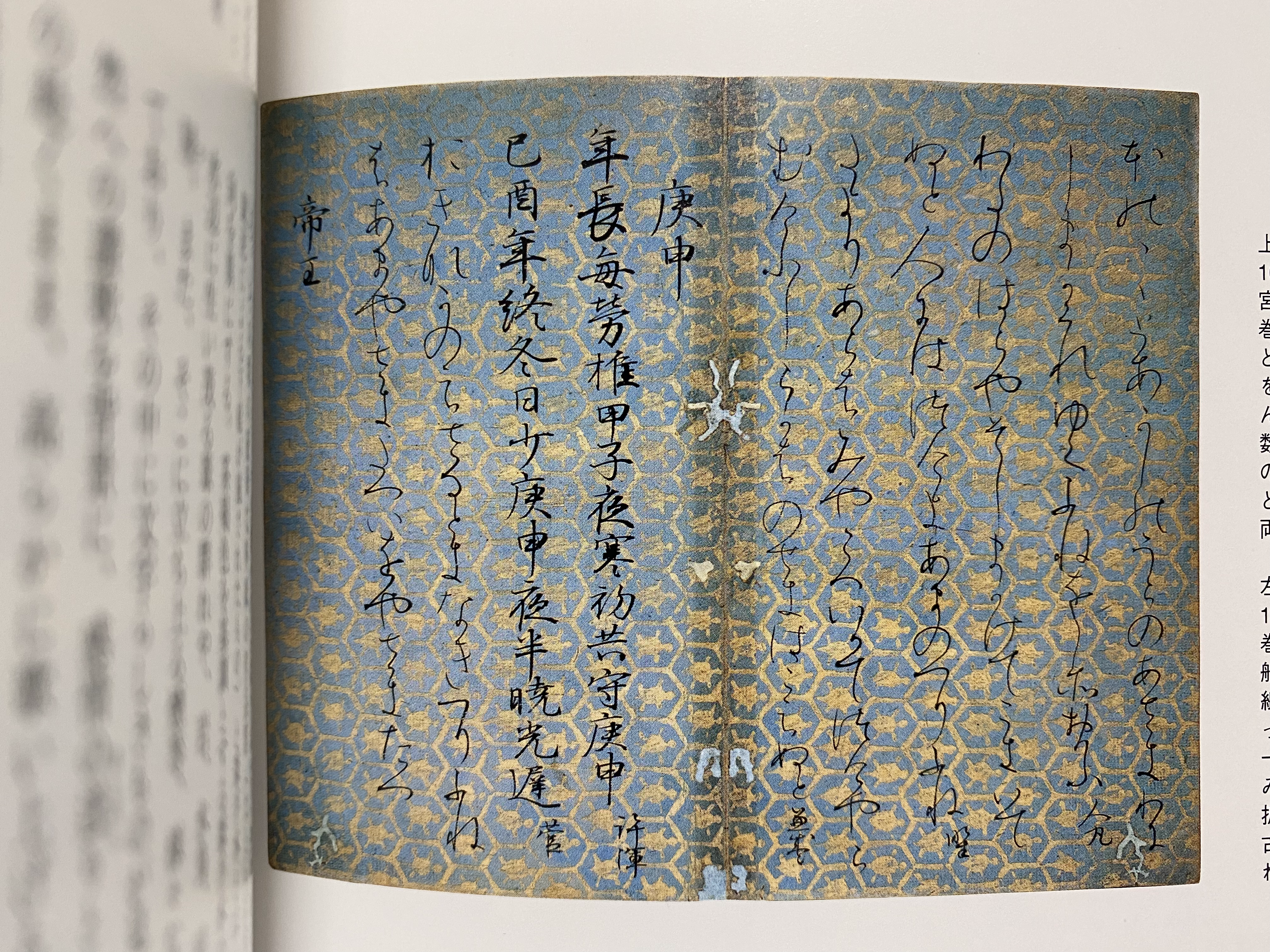 Historia y actualidad de la caligrafía japonesa
